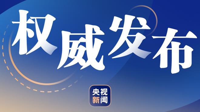 亚足联列亚洲杯五大最难忘揭幕战：2004年中国2-2巴林在列